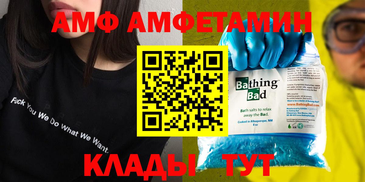 Amphetamine  Amphetamine 98%  Вход с VPN  Череповец 