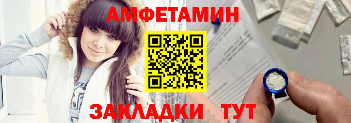 АМФЕТАМИН Розовый Череповец