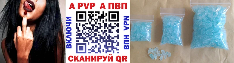 Альфа ПВП кристаллы  гидра сайт  Череповец 