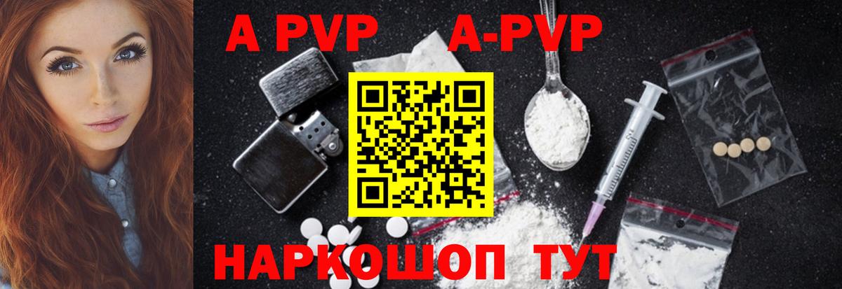 Череповец  APVP Соль  Alpha-PVP крисы CK  Альфа ПВП  Alpha-PVP СК КРИС  Вход с VPN 