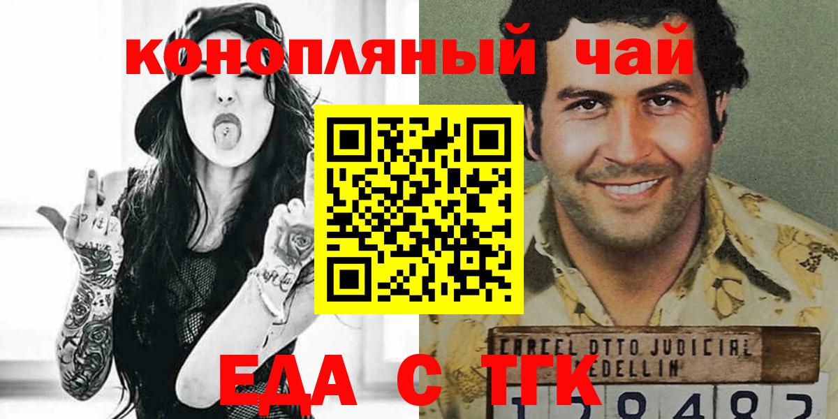 Печенье с ТГК марихуана  Вход с VPN  Череповец 