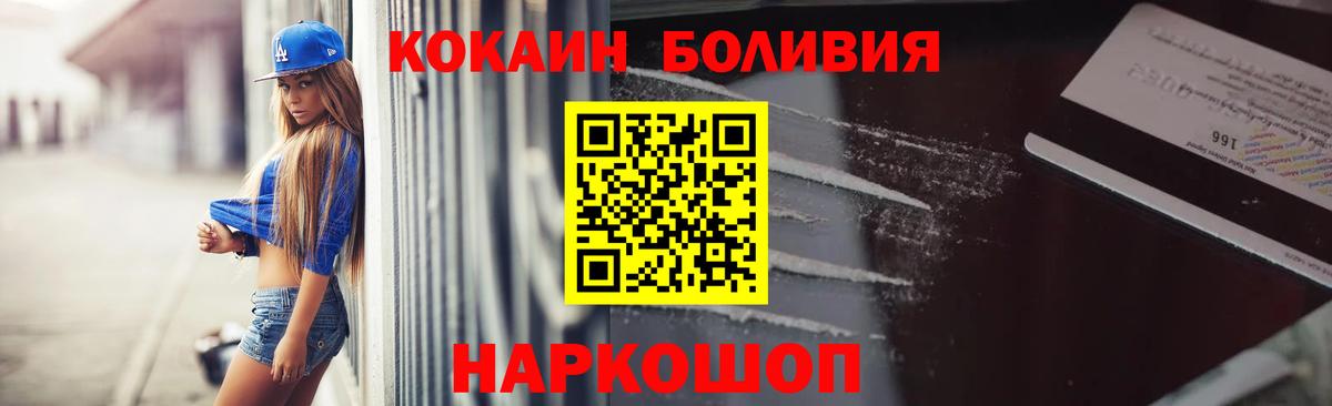 Кокаин Перу  Вход с VPN  COCAIN 99%  Череповец 