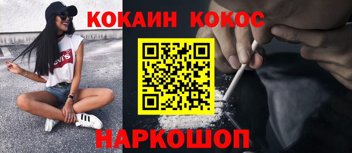 Кокаин Эквадор Череповец