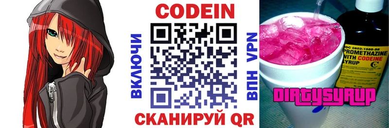 kraken ONION  Череповец  Кодеиновый сироп Lean Purple Drank 