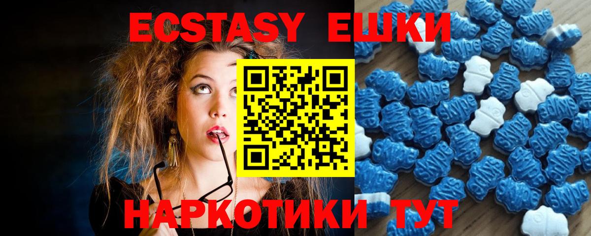 Экстази XTC Череповец