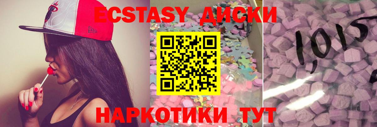 Экстази  Вход с VPN  Череповец  ЭКСТАЗИ XTC 