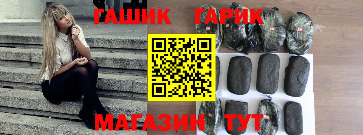 ГАШИШ убойный  ГАШИШ хэш  Вход с VPN  Череповец 