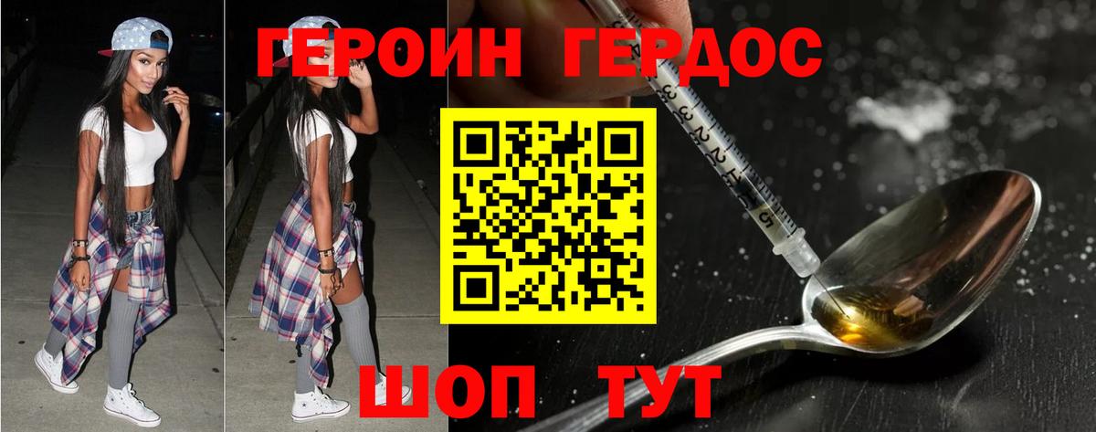 Череповец  Героин гречка  ГЕРОИН  Вход с VPN 