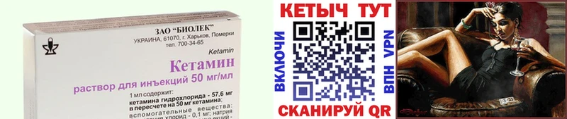 КЕТАМИН VHQ Череповец