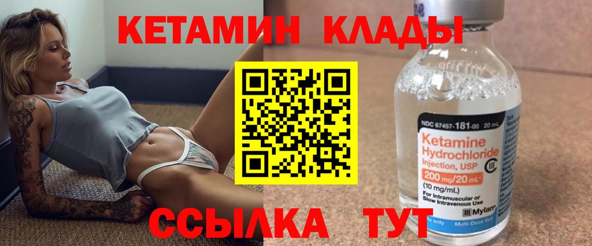 Кетамин VHQ Череповец