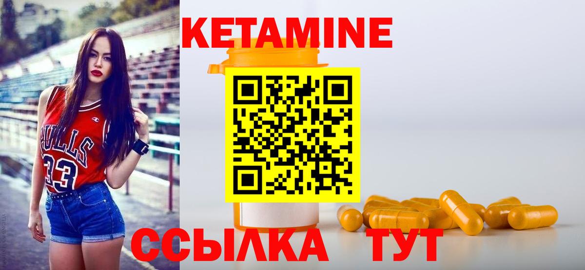 Кетамин ketamine  Кетамин ketamine  Вход с VPN  Череповец 