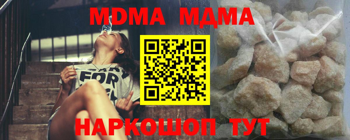 MDMA кристаллы  МДМА  MDMA Molly  Череповец  Вход с VPN 