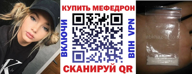 купить наркотик  Череповец  Мефедрон 4 MMC 
