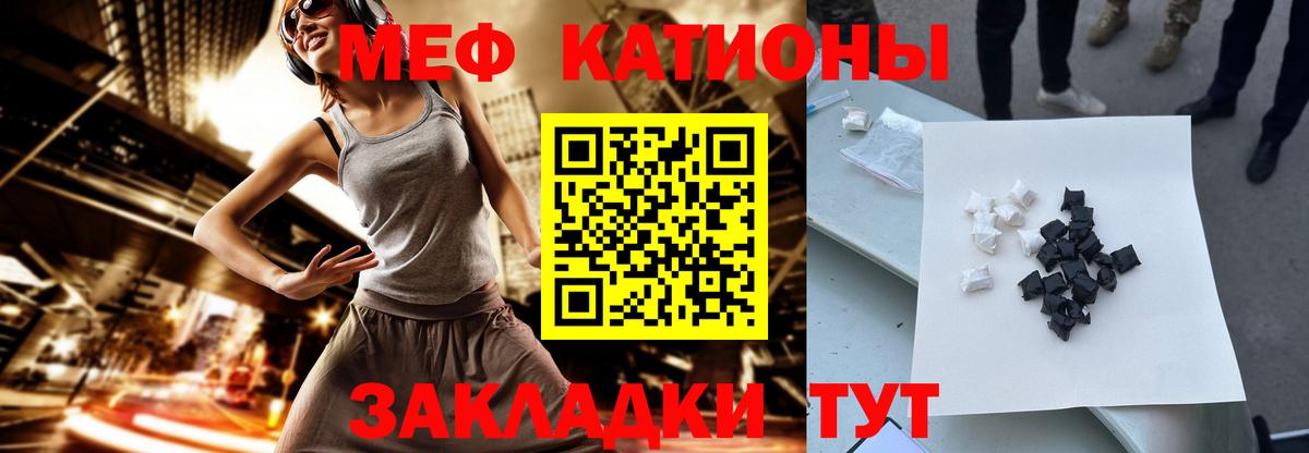 Меф мяу мяу мука Череповец