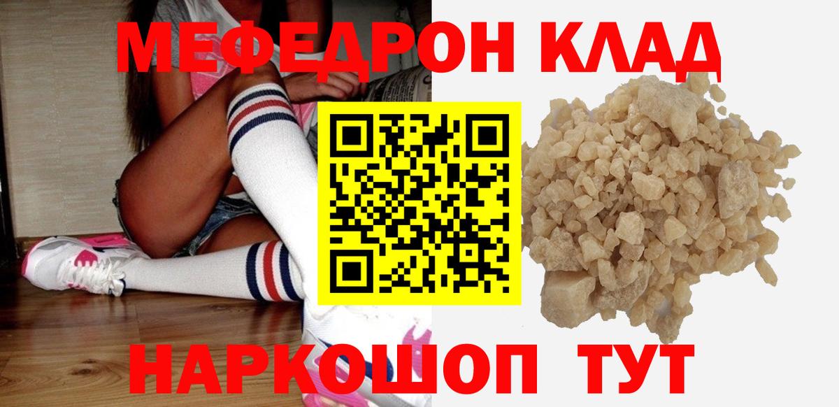 Мефедрон  МЕФ кристаллы  Вход с VPN  Череповец  Меф кристаллы 