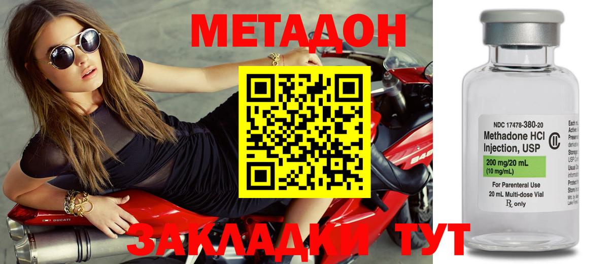 МЕТАДОН VHQ Череповец