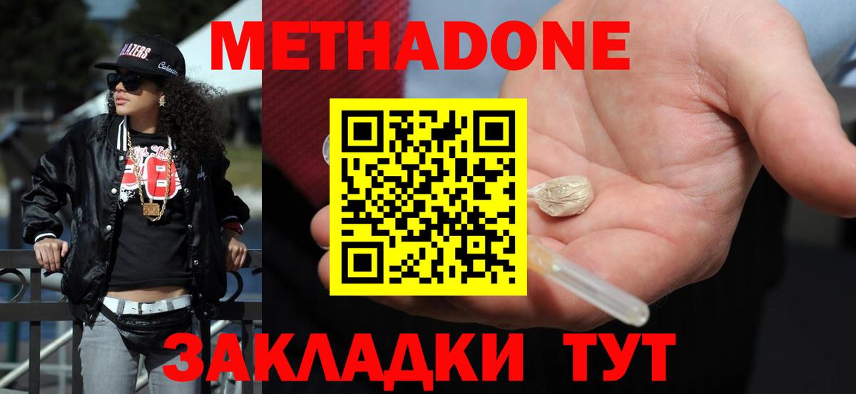 МЕТАДОН VHQ  Метадон мёд  Череповец  Вход с VPN 