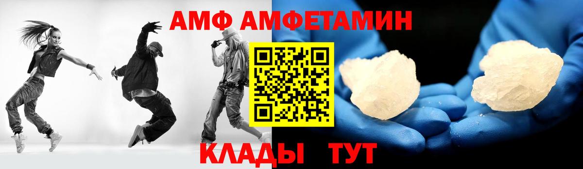 МЕТАМФЕТАМИН пудра  Вход с VPN  Череповец 
