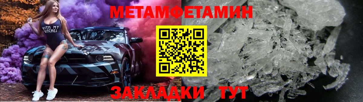 Метамфетамин Methamphetamine Череповец