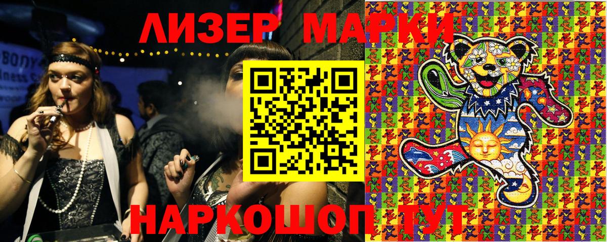 Марки N-bome 1,5мг  Вход с VPN  Череповец  Марки N-bome  Марки N-bome 1,5мг 