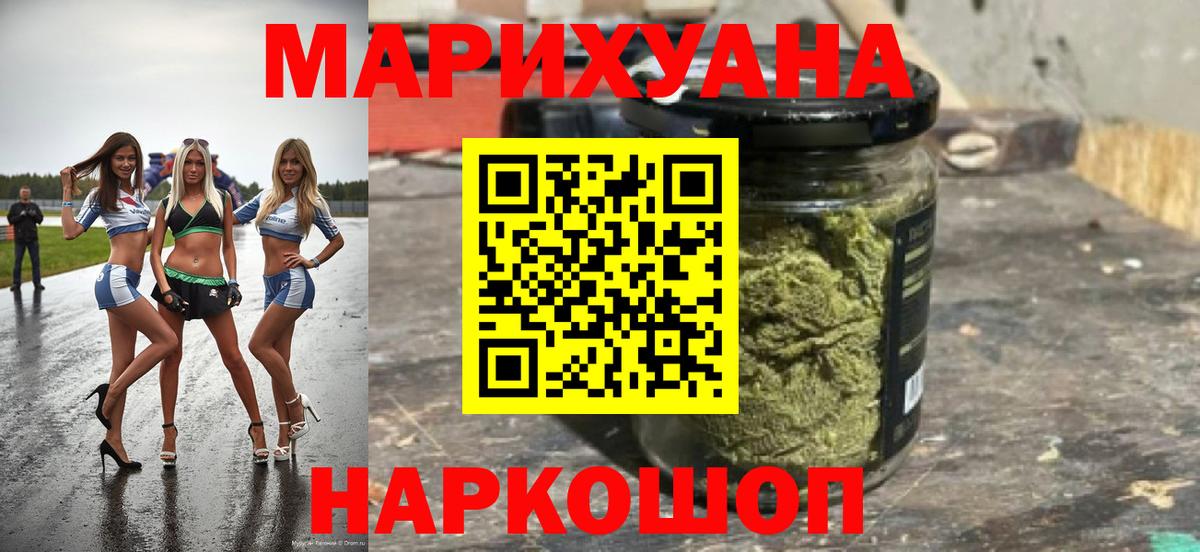 Бошки Шишки индика Череповец